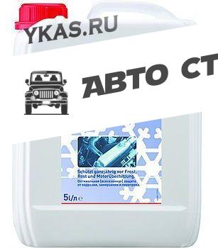 LM Антифриз концентрат KFS2001 PLUS G12 (красный) 5л