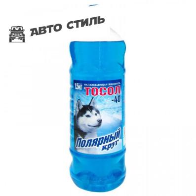 Тосол "Полярный круг" А-40М 1.5 кг